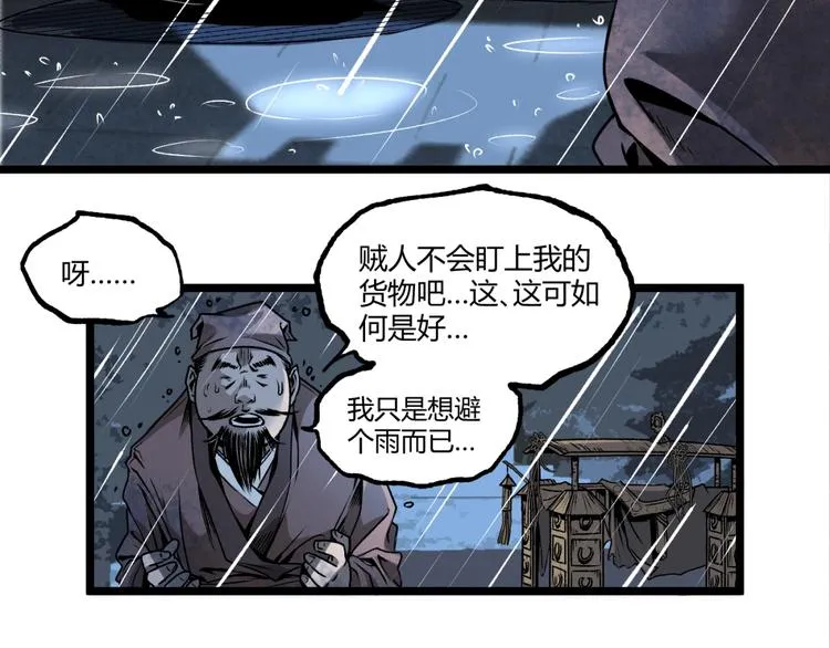 第18话 你猜我看到了什么？！ 第39页