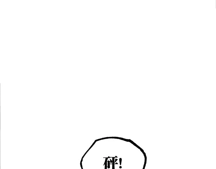 第18话 你猜我看到了什么？！ 第40页