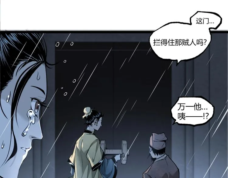 第18话 你猜我看到了什么？！ 第42页