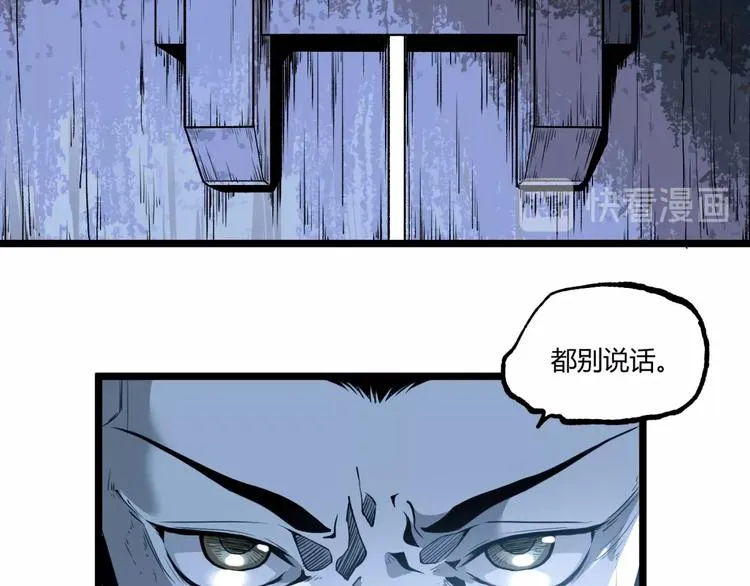 第18话 你猜我看到了什么？！ 第46页