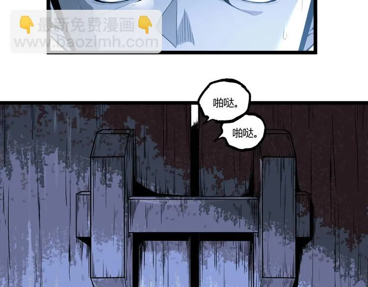 第18话 你猜我看到了什么？！ 第47页
