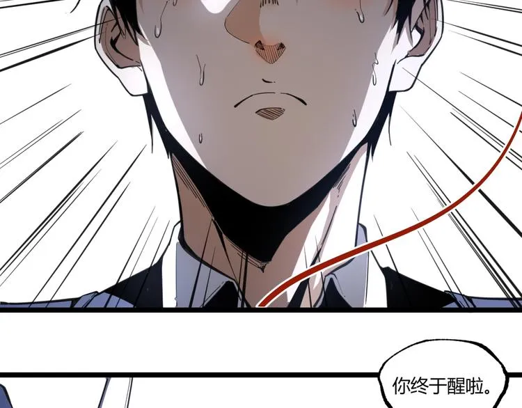 第18话 你猜我看到了什么？！ 第66页