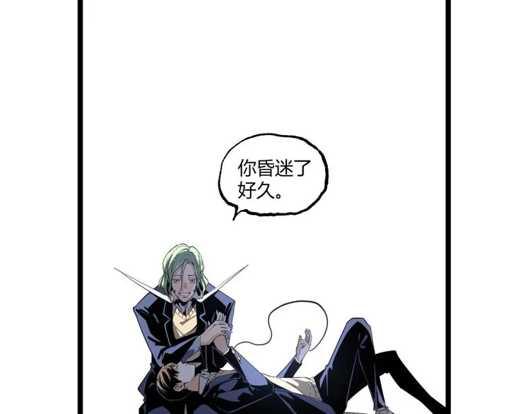 第18话 你猜我看到了什么？！ 第69页