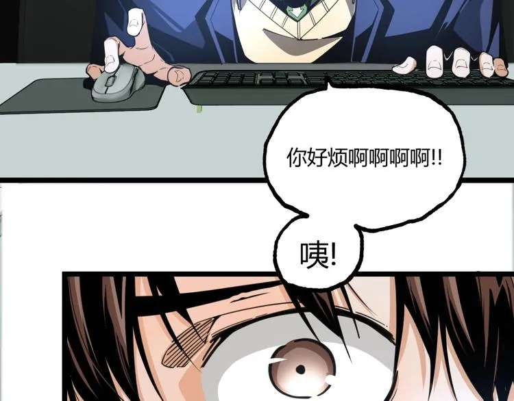 第18话 你猜我看到了什么？！ 第88页
