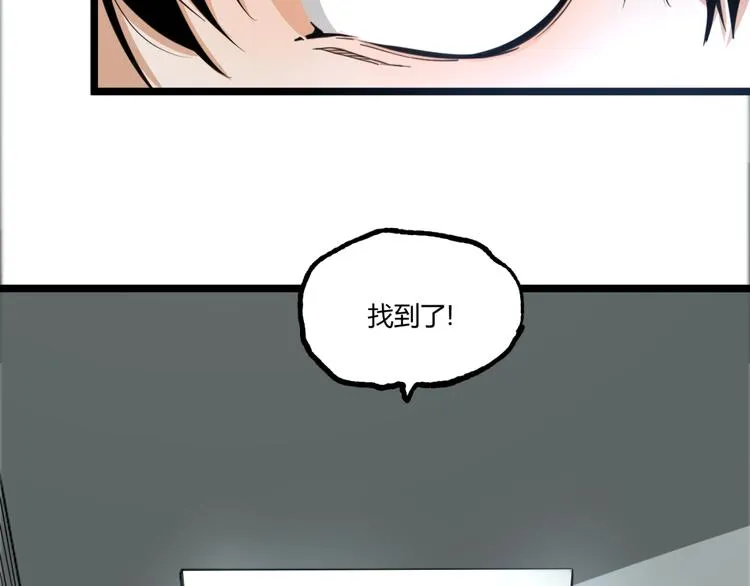 第18话 你猜我看到了什么？！ 第89页