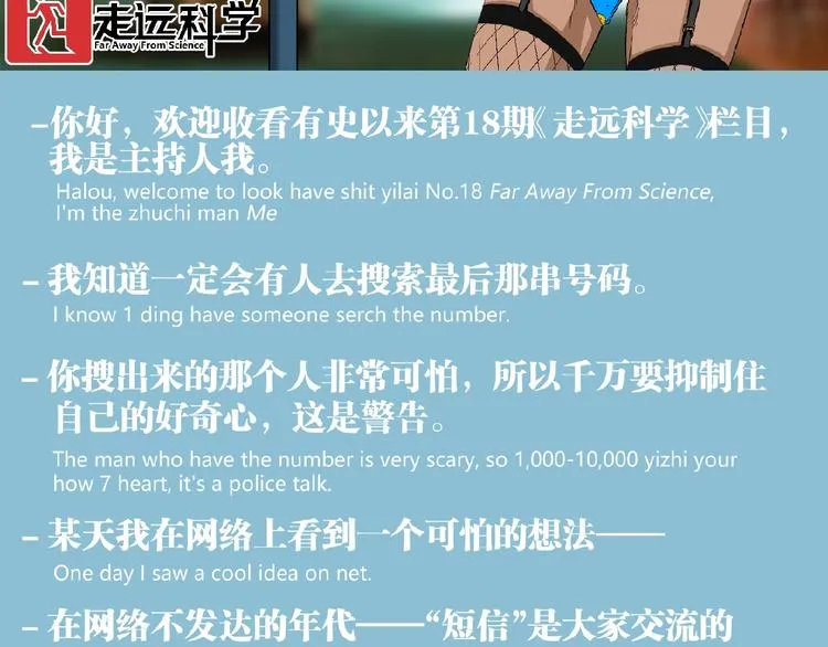第18话 你猜我看到了什么？！ 第99页