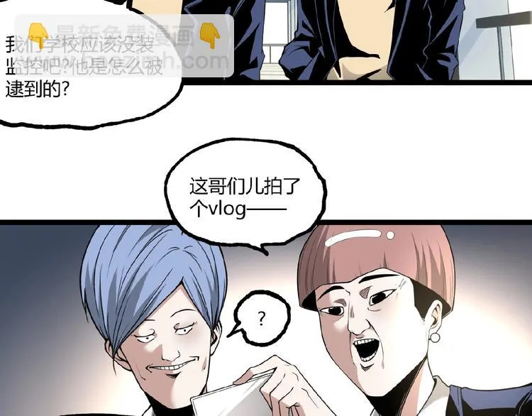 第19话 会面！ 第9页