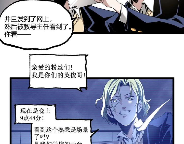 第19话 会面！ 第10页
