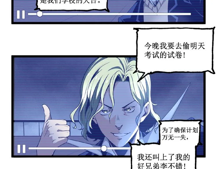 第19话 会面！ 第11页