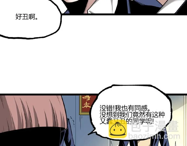 第19话 会面！ 第14页
