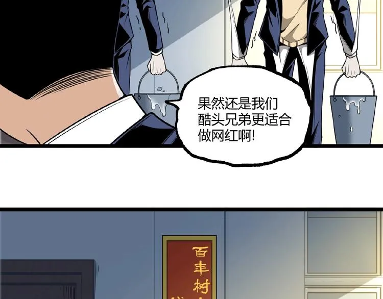第19话 会面！ 第15页