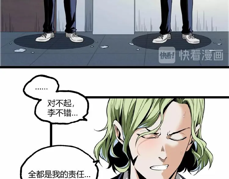 第19话 会面！ 第17页
