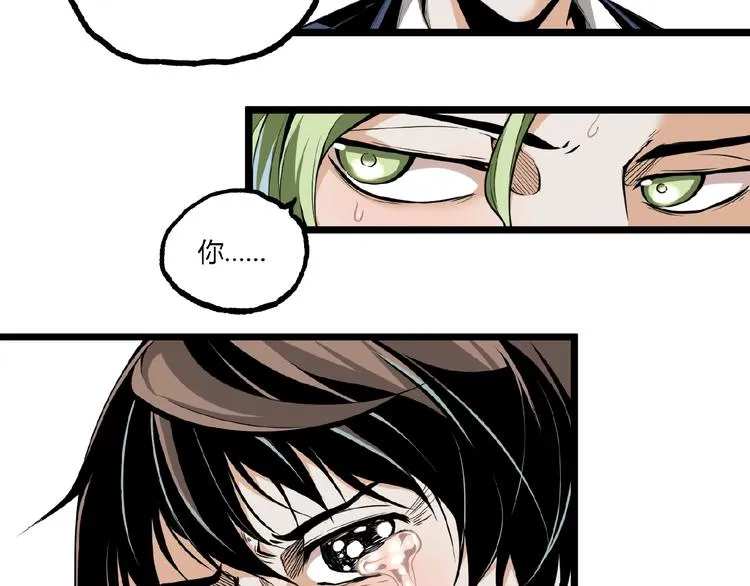 第19话 会面！ 第18页