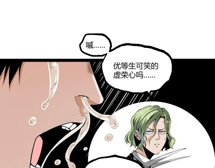 第19话 会面！ 第21页