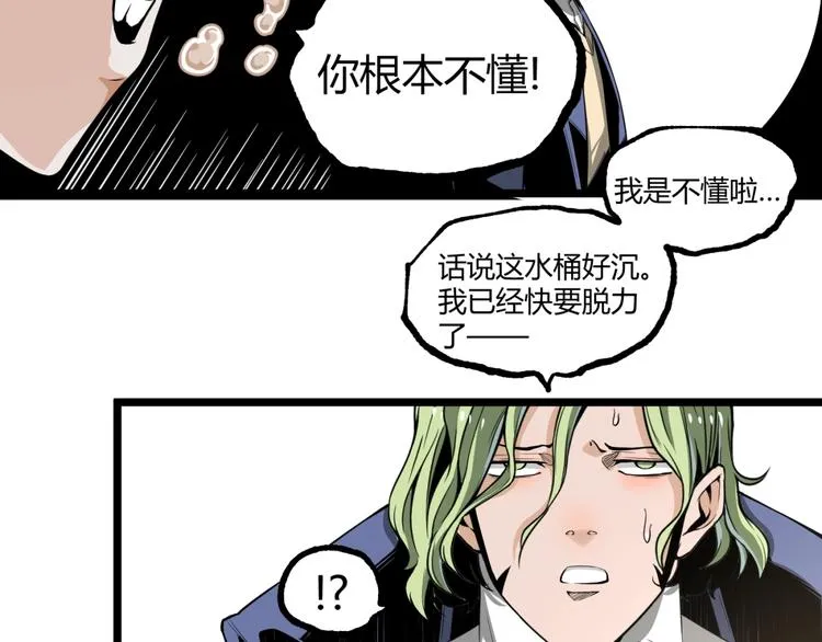 第19话 会面！ 第22页