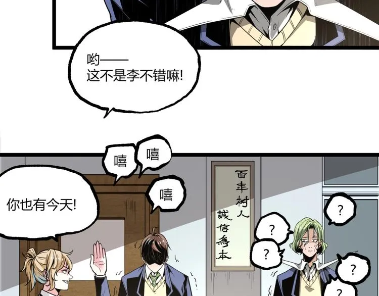 第19话 会面！ 第23页