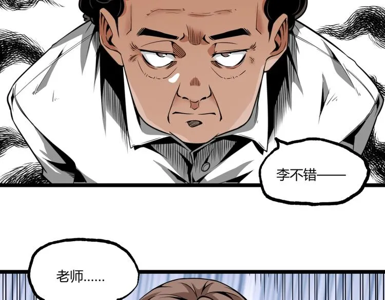 第19话 会面！ 第30页
