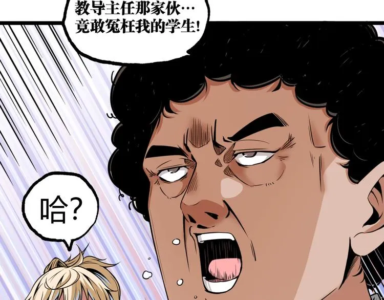 第19话 会面！ 第32页