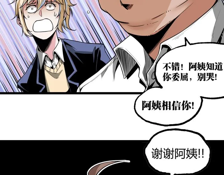 第19话 会面！ 第33页