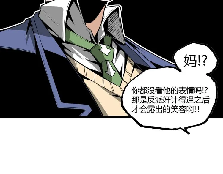 第19话 会面！ 第35页