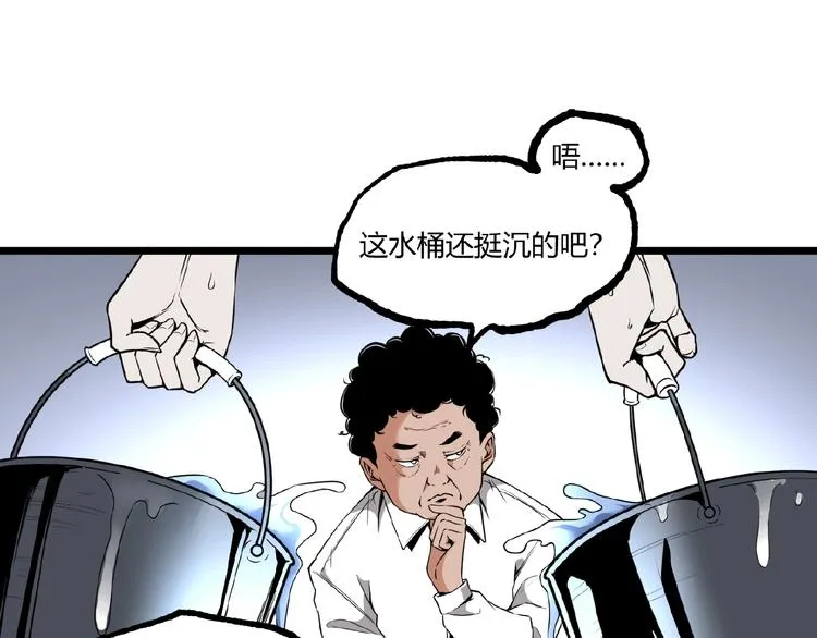第19话 会面！ 第37页
