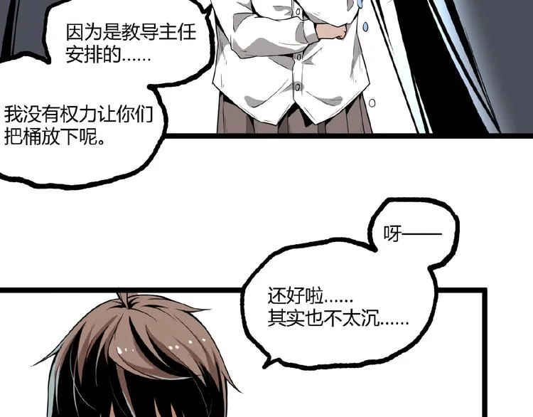 第19话 会面！ 第38页