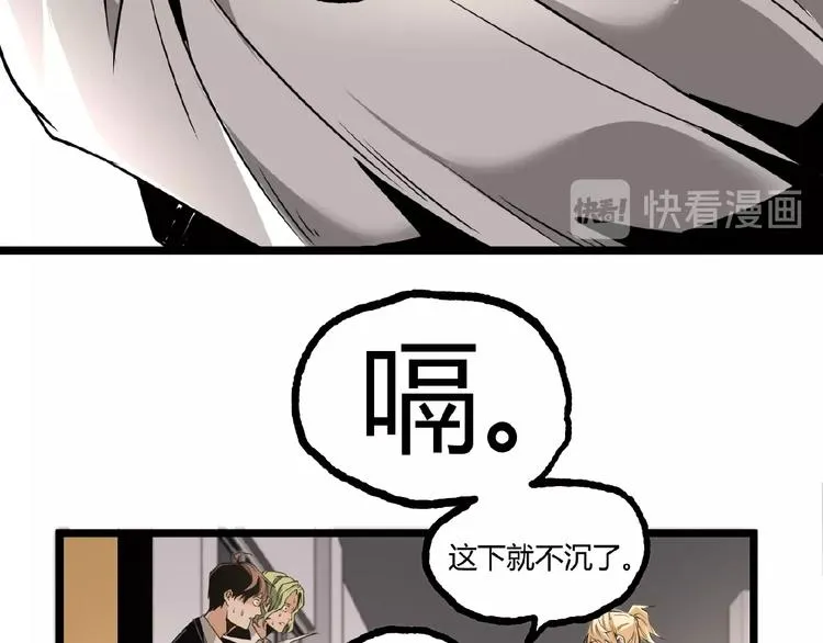 第19话 会面！ 第42页
