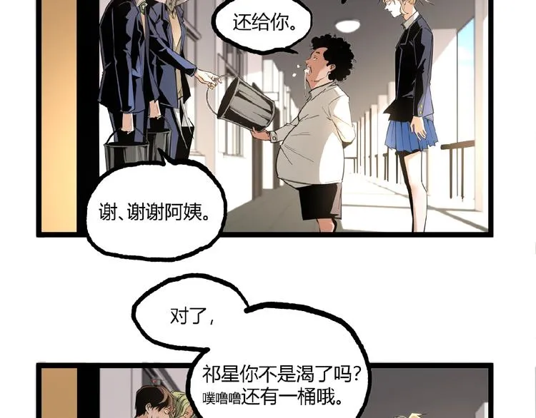 第19话 会面！ 第43页