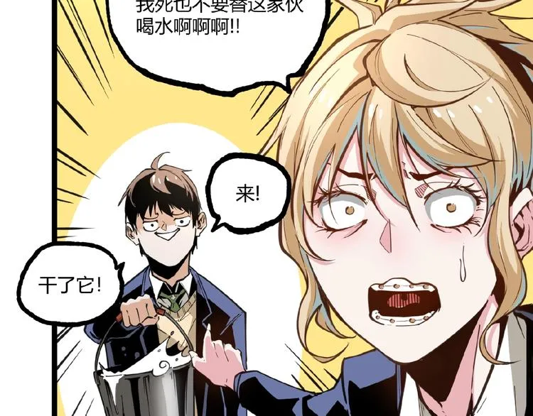 第19话 会面！ 第45页