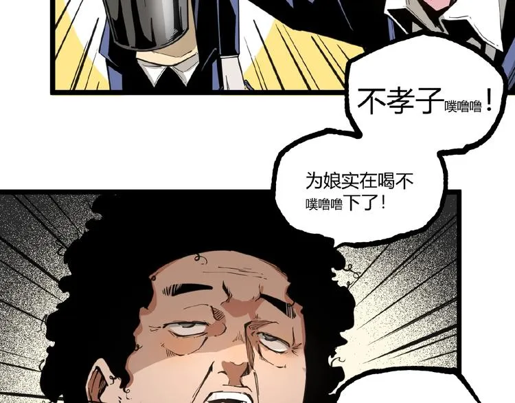第19话 会面！ 第46页