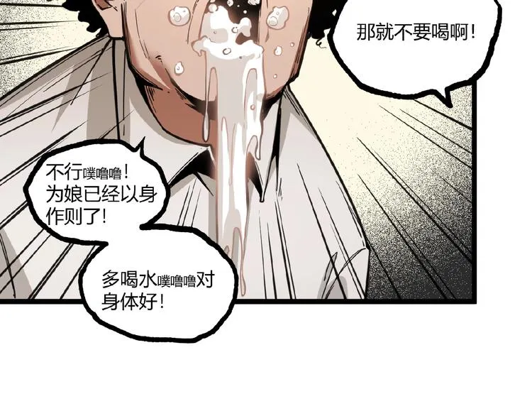 第19话 会面！ 第47页
