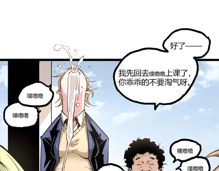 第19话 会面！ 第48页