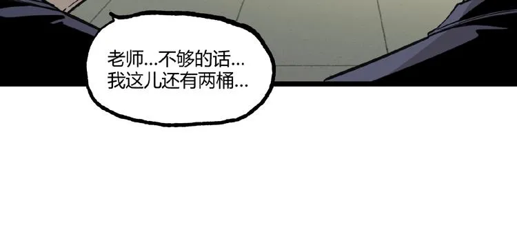 第19话 会面！ 第50页