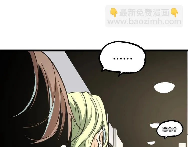 第19话 会面！ 第51页