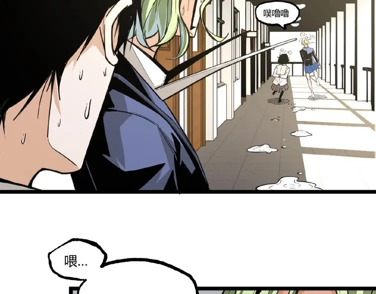 第19话 会面！ 第52页