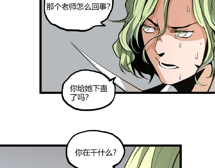 第19话 会面！ 第53页