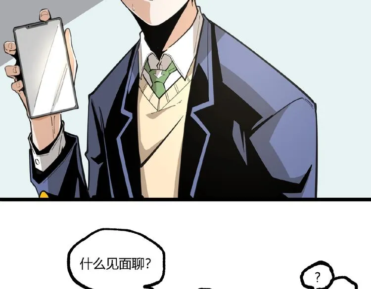 第19话 会面！ 第56页
