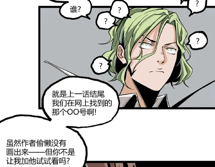 第19话 会面！ 第57页