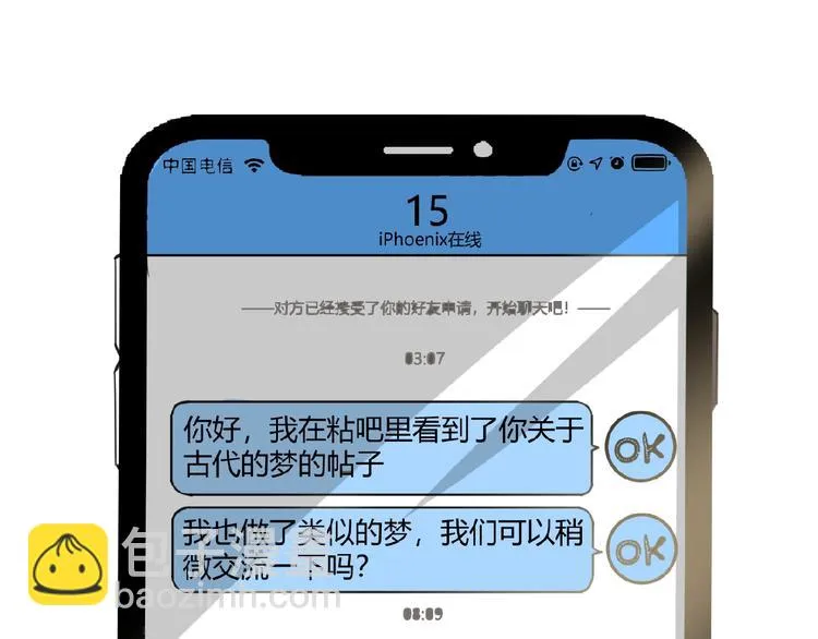 第19话 会面！ 第59页