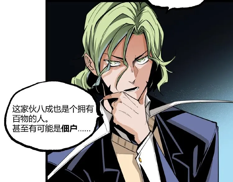 第19话 会面！ 第61页