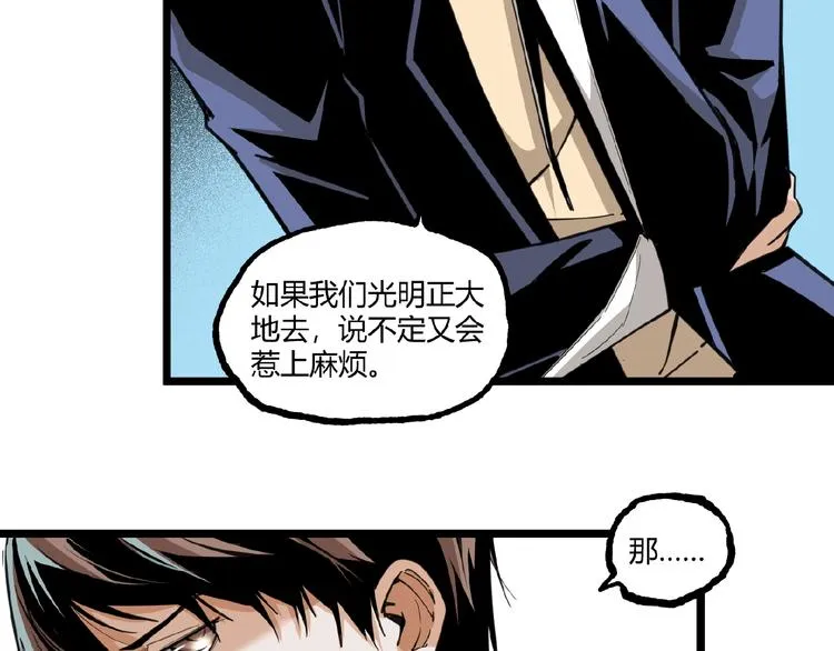 第19话 会面！ 第62页