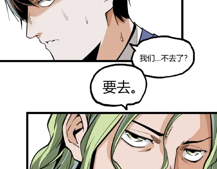 第19话 会面！ 第63页