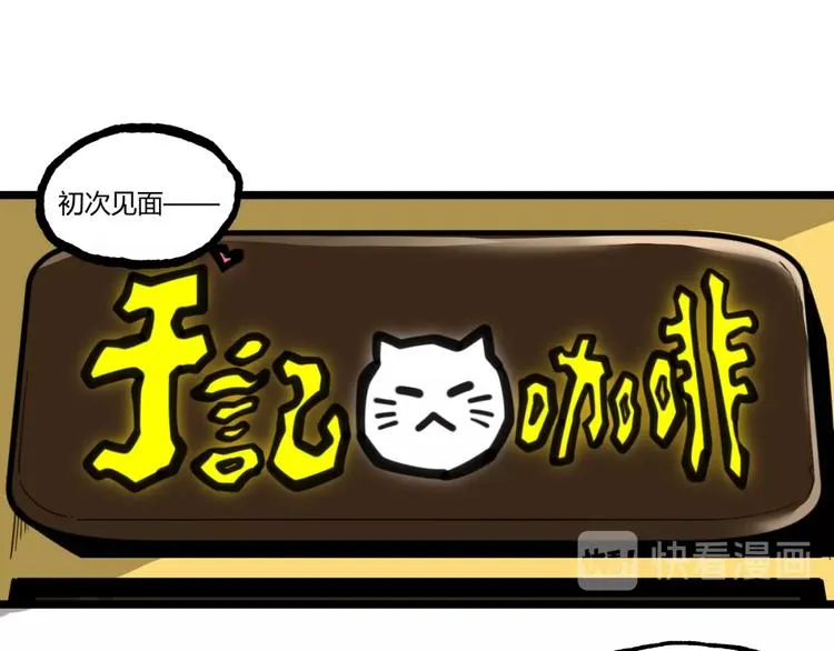 第19话 会面！ 第65页