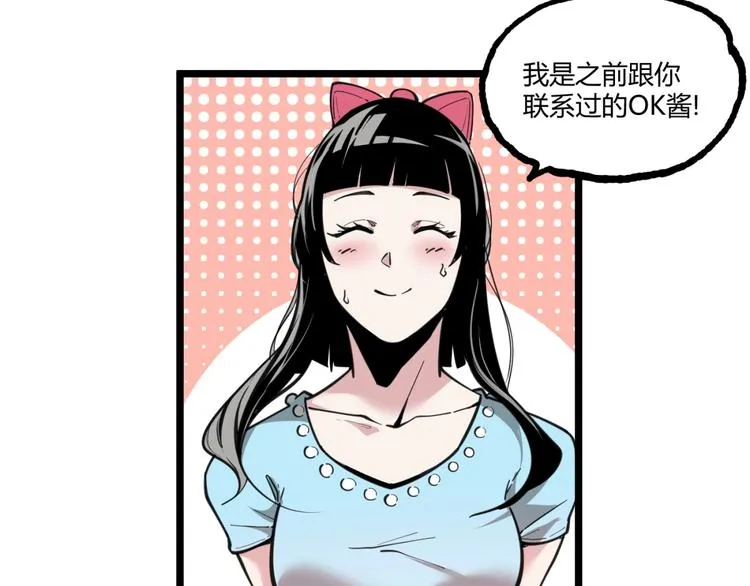 第19话 会面！ 第66页
