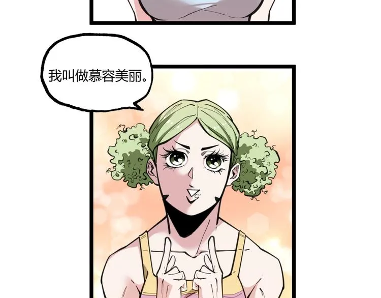 第19话 会面！ 第67页