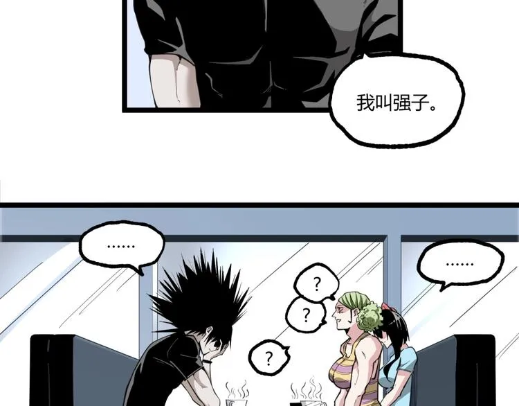 第19话 会面！ 第69页