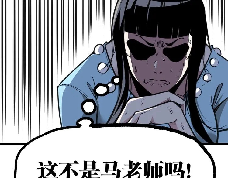 第19话 会面！ 第71页