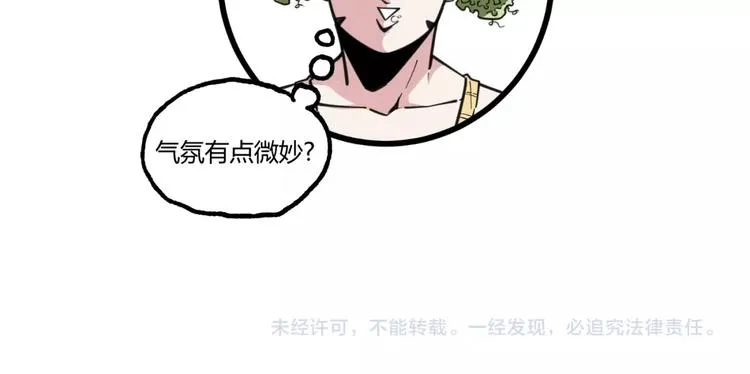 第19话 会面！ 第74页