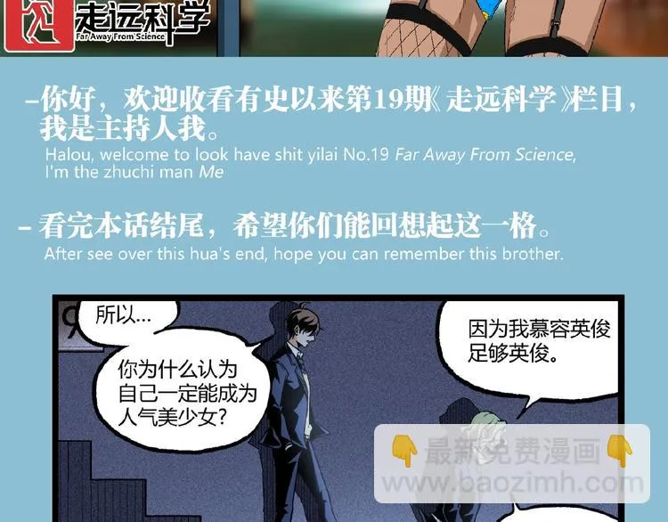第19话 会面！ 第76页