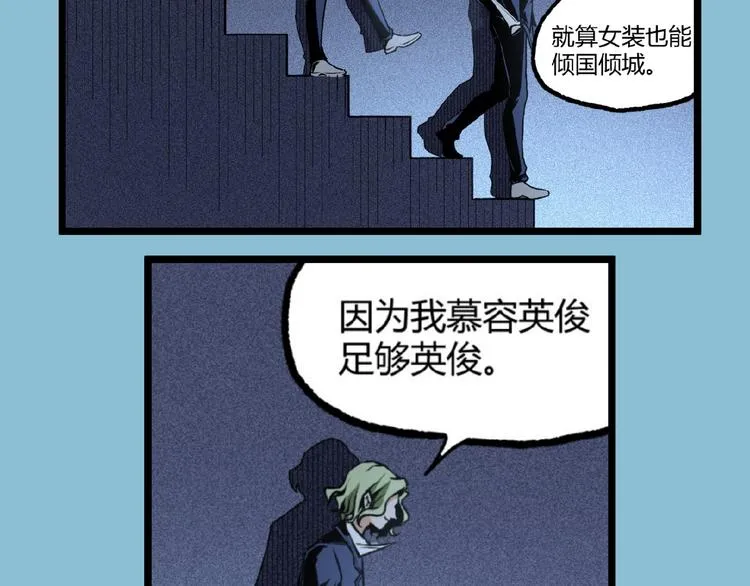 第19话 会面！ 第77页